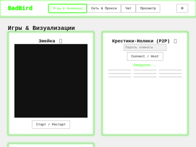 Screenshot of ~BurgerBird