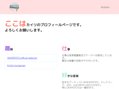 Screenshot of ~kylie